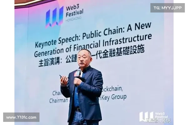 肖风演讲全文:第四次金融革命,链上进入爆发期 肖风演讲全文:第四次金融革命,链上进入爆发期